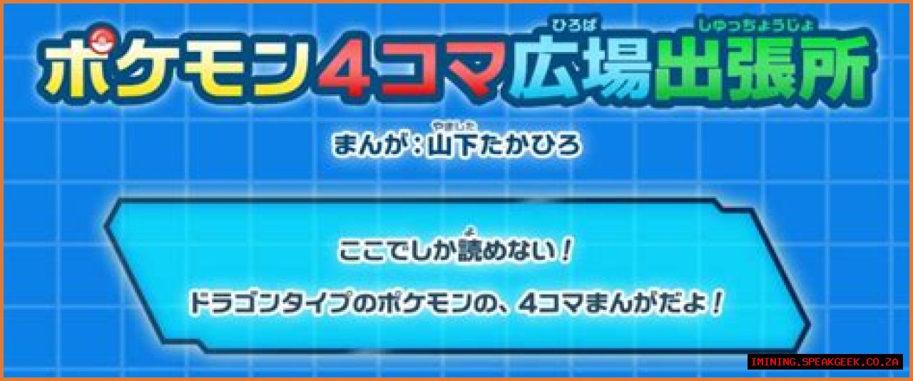 Dragon (type) - Bulbapedia, the community-driven Pokémon encyclopedia