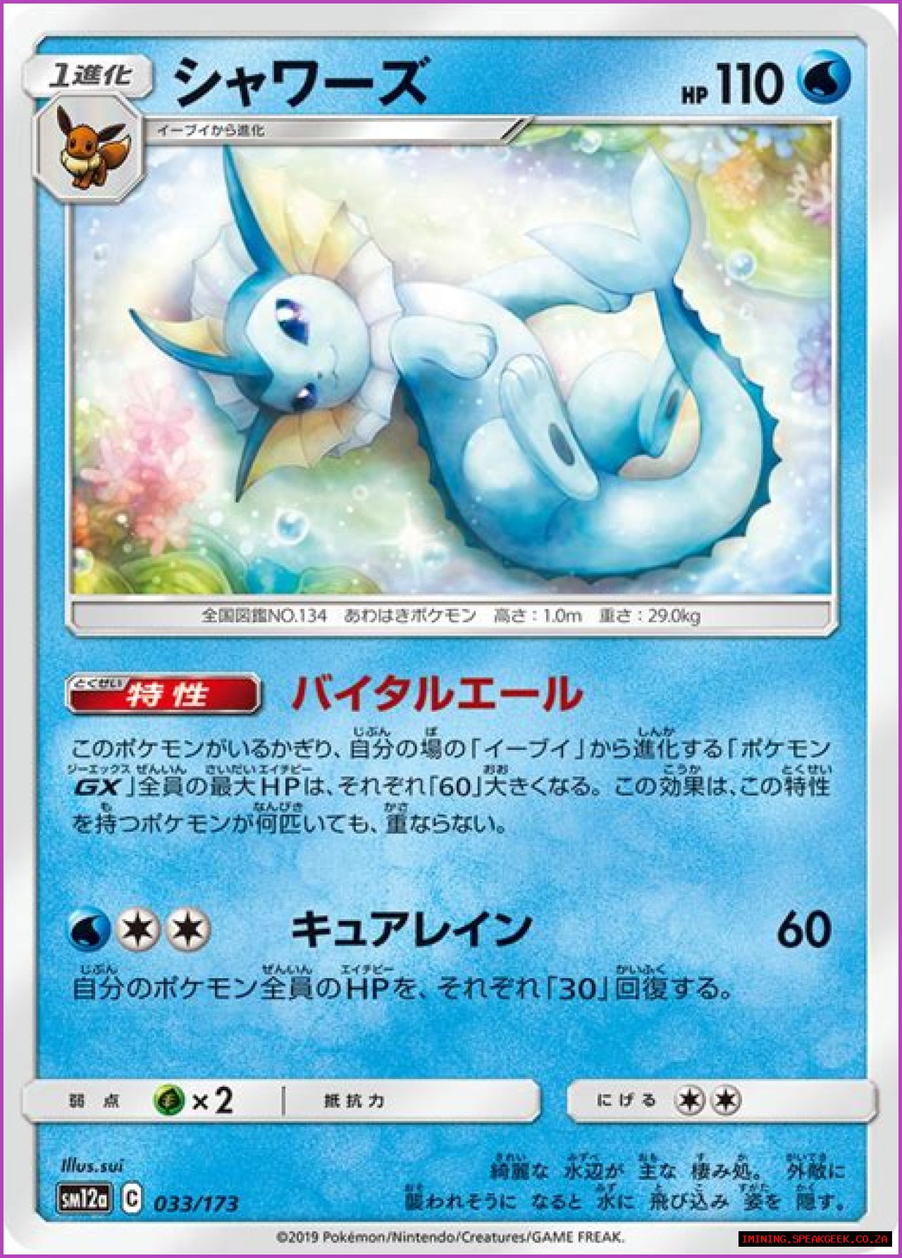 Vaporeon (Pokémon) - Bulbapedia, the community-driven Pokémon encyclopedia